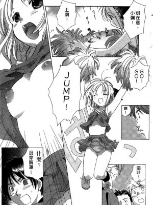 [あまなつまこと] りかちゃんはうす | 艷姿花孃 [中国翻訳]_007