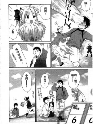 [あまなつまこと] りかちゃんはうす | 艷姿花孃 [中国翻訳]_008