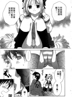 [あまなつまこと] りかちゃんはうす | 艷姿花孃 [中国翻訳]_009