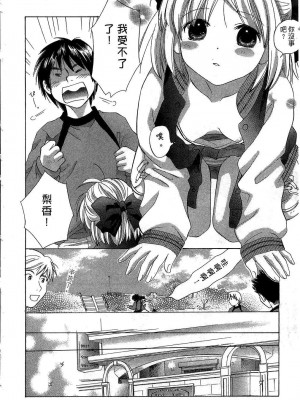 [あまなつまこと] りかちゃんはうす | 艷姿花孃 [中国翻訳]_010