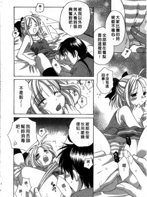 [あまなつまこと] りかちゃんはうす | 艷姿花孃 [中国翻訳]_012