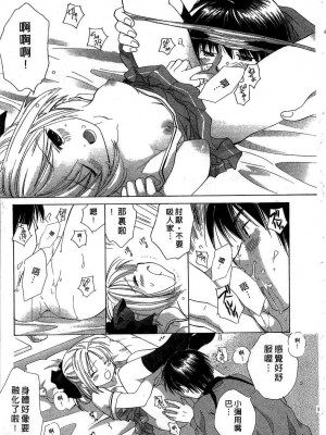 [あまなつまこと] りかちゃんはうす | 艷姿花孃 [中国翻訳]_013