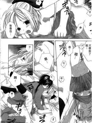 [あまなつまこと] りかちゃんはうす | 艷姿花孃 [中国翻訳]_018