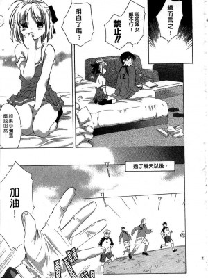 [あまなつまこと] りかちゃんはうす | 艷姿花孃 [中国翻訳]_021
