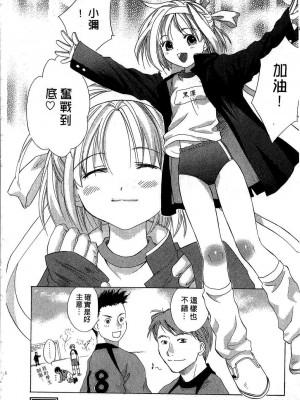 [あまなつまこと] りかちゃんはうす | 艷姿花孃 [中国翻訳]_022