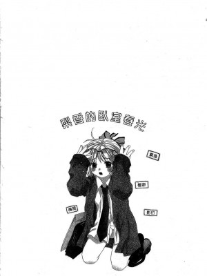 [あまなつまこと] りかちゃんはうす | 艷姿花孃 [中国翻訳]_026