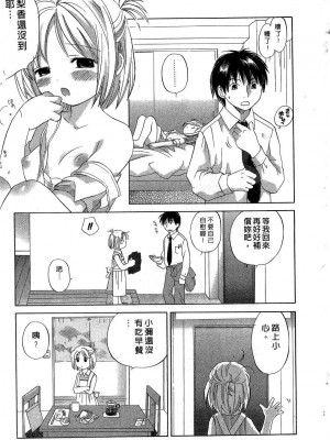 [あまなつまこと] りかちゃんはうす | 艷姿花孃 [中国翻訳]_027