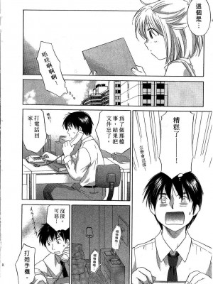 [あまなつまこと] りかちゃんはうす | 艷姿花孃 [中国翻訳]_028
