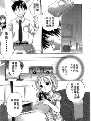 [あまなつまこと] りかちゃんはうす | 艷姿花孃 [中国翻訳]_029