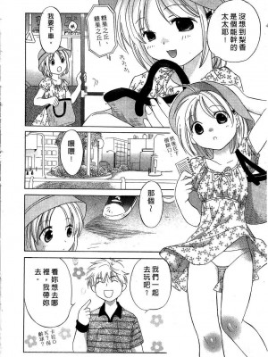 [あまなつまこと] りかちゃんはうす | 艷姿花孃 [中国翻訳]_030