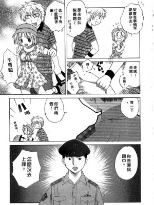 [あまなつまこと] りかちゃんはうす | 艷姿花孃 [中国翻訳]_031