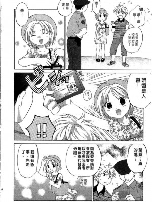 [あまなつまこと] りかちゃんはうす | 艷姿花孃 [中国翻訳]_032