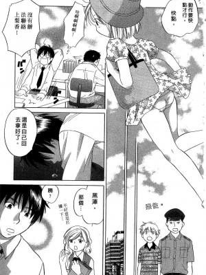 [あまなつまこと] りかちゃんはうす | 艷姿花孃 [中国翻訳]_033