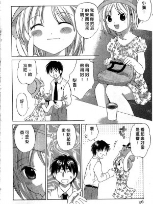 [あまなつまこと] りかちゃんはうす | 艷姿花孃 [中国翻訳]_034