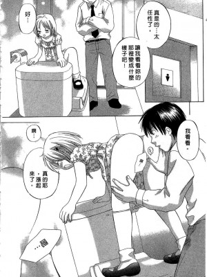 [あまなつまこと] りかちゃんはうす | 艷姿花孃 [中国翻訳]_036