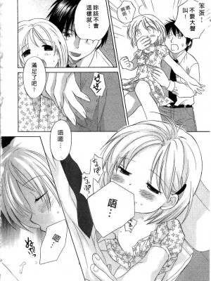 [あまなつまこと] りかちゃんはうす | 艷姿花孃 [中国翻訳]_038
