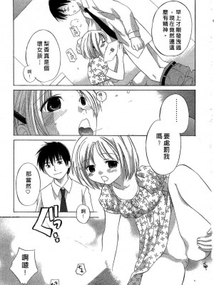 [あまなつまこと] りかちゃんはうす | 艷姿花孃 [中国翻訳]_039