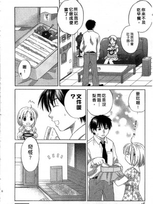 [あまなつまこと] りかちゃんはうす | 艷姿花孃 [中国翻訳]_044