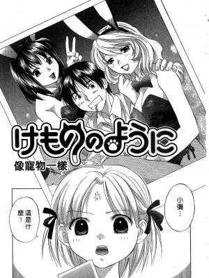 [あまなつまこと] りかちゃんはうす | 艷姿花孃 [中国翻訳]_045
