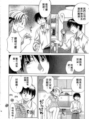[あまなつまこと] りかちゃんはうす | 艷姿花孃 [中国翻訳]_046