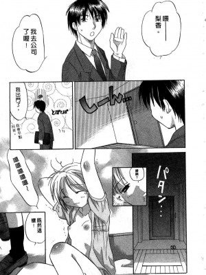 [あまなつまこと] りかちゃんはうす | 艷姿花孃 [中国翻訳]_049