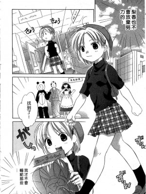 [あまなつまこと] りかちゃんはうす | 艷姿花孃 [中国翻訳]_050