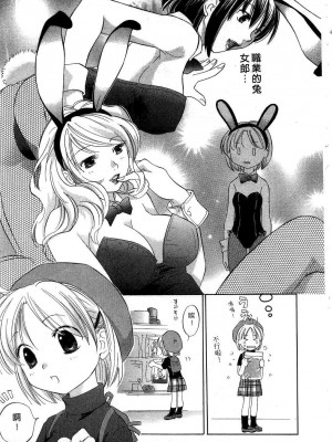 [あまなつまこと] りかちゃんはうす | 艷姿花孃 [中国翻訳]_051
