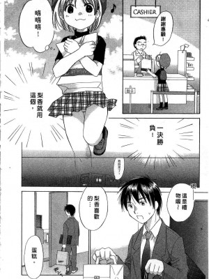 [あまなつまこと] りかちゃんはうす | 艷姿花孃 [中国翻訳]_052