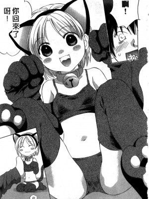 [あまなつまこと] りかちゃんはうす | 艷姿花孃 [中国翻訳]_053