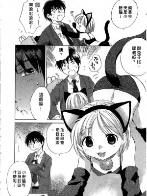 [あまなつまこと] りかちゃんはうす | 艷姿花孃 [中国翻訳]_054