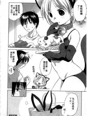 [あまなつまこと] りかちゃんはうす | 艷姿花孃 [中国翻訳]_064