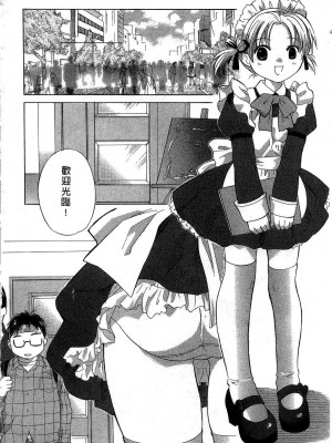 [あまなつまこと] りかちゃんはうす | 艷姿花孃 [中国翻訳]_066