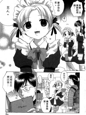 [あまなつまこと] りかちゃんはうす | 艷姿花孃 [中国翻訳]_067
