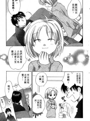 [あまなつまこと] りかちゃんはうす | 艷姿花孃 [中国翻訳]_069