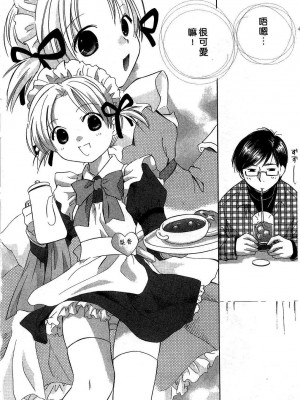 [あまなつまこと] りかちゃんはうす | 艷姿花孃 [中国翻訳]_070