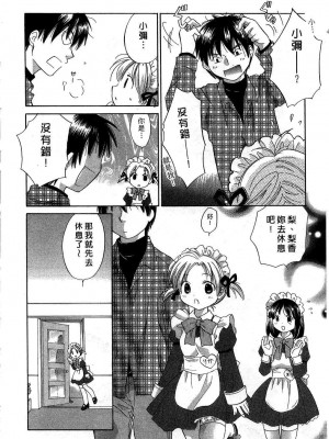 [あまなつまこと] りかちゃんはうす | 艷姿花孃 [中国翻訳]_072