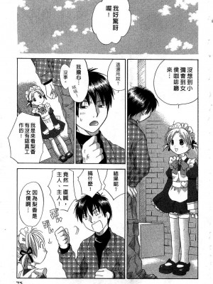 [あまなつまこと] りかちゃんはうす | 艷姿花孃 [中国翻訳]_073