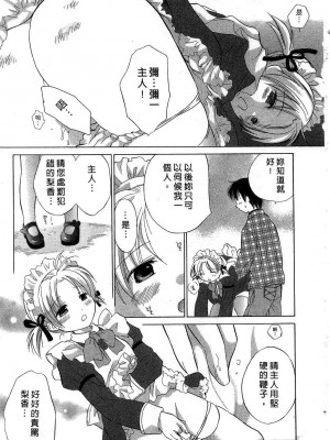 [あまなつまこと] りかちゃんはうす | 艷姿花孃 [中国翻訳]_075