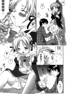 [あまなつまこと] りかちゃんはうす | 艷姿花孃 [中国翻訳]_077