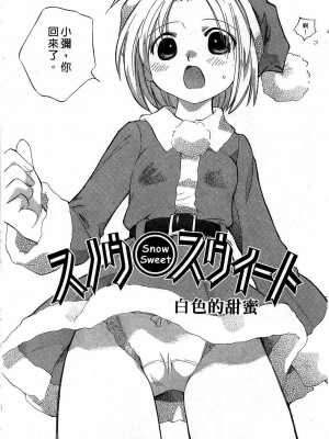 [あまなつまこと] りかちゃんはうす | 艷姿花孃 [中国翻訳]_086