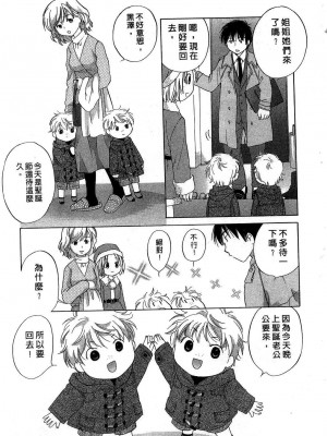 [あまなつまこと] りかちゃんはうす | 艷姿花孃 [中国翻訳]_087