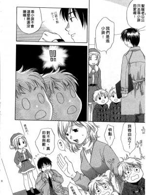 [あまなつまこと] りかちゃんはうす | 艷姿花孃 [中国翻訳]_088