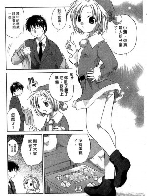 [あまなつまこと] りかちゃんはうす | 艷姿花孃 [中国翻訳]_089