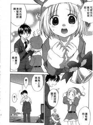 [あまなつまこと] りかちゃんはうす | 艷姿花孃 [中国翻訳]_090
