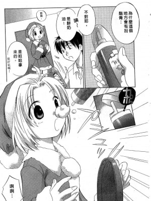 [あまなつまこと] りかちゃんはうす | 艷姿花孃 [中国翻訳]_091