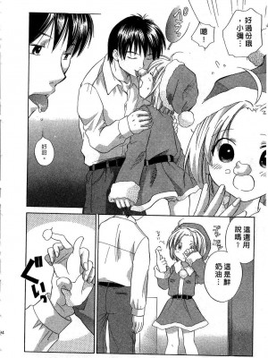 [あまなつまこと] りかちゃんはうす | 艷姿花孃 [中国翻訳]_092