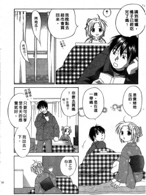 [あまなつまこと] りかちゃんはうす | 艷姿花孃 [中国翻訳]_108