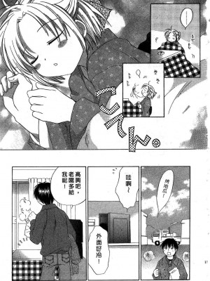 [あまなつまこと] りかちゃんはうす | 艷姿花孃 [中国翻訳]_109