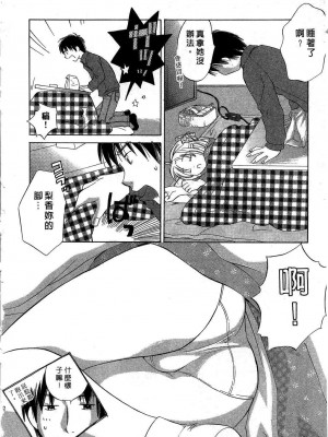 [あまなつまこと] りかちゃんはうす | 艷姿花孃 [中国翻訳]_110