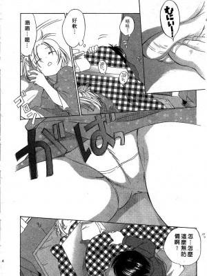 [あまなつまこと] りかちゃんはうす | 艷姿花孃 [中国翻訳]_112